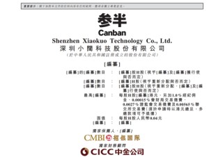 网红牙膏冲刺IPO：年烧13亿营销，研发占比不足1%，“突击”分红