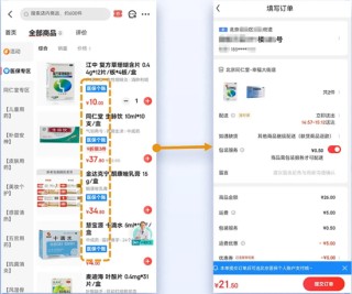 北京医保购药再升级！线上购药服务扩增至900余家药店