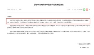 监管4张罚单落地：营业部员工“飞单”，“泽达案”两保代履职失职