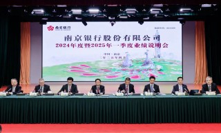 直击南京银行业绩会：存贷比要保持在80%-85%，今年一季度净息差同比上升