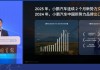 何小鹏：呼吁对飞行汽车进行“无人机升级版”的弹性监督框架