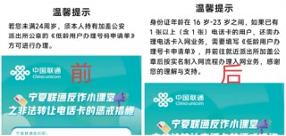 未满24岁都算“低龄用户”？ 联通办卡新规惹争议 | BUG