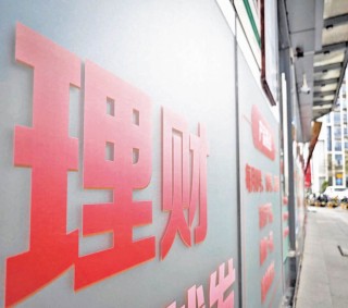 50万亿天量存款到期，银行理财率先打响存款“争夺战”