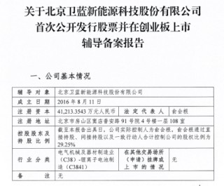 001331，机器人公司入主！固态电池全球独角兽，启动创业板IPO，合作公司曝光