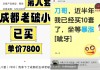 批量“抄底”大城市“老破小”，是"馅饼"还是"陷阱"？