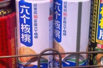 “六个核桃”越来越难卖，管理层却并不着急