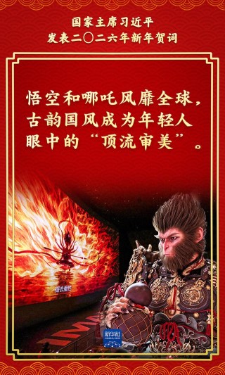 金句来了！总书记的新年贺词充满力量，温暖人心