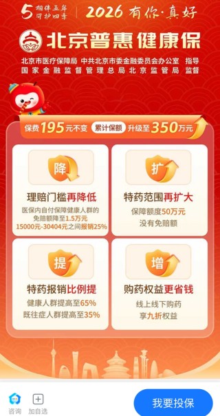 惠民保十年路：从野蛮扩张走向精细化运营，传统健康险份额被挤压后如何突破？