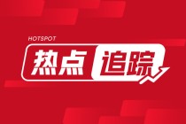 螺纹钢：6月19日当周产量增、厂社库降