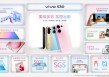 vivo S30系列发布：多彩配色+撞色中框，起售价国补后2294.15元