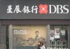 银行支付结算方式详解