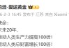 追觅创始人俞浩：未来20年，推动人类生产力提高100倍，推动人类总财富增长100倍