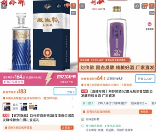 老字号渡新劫，刘伶醉“啃老”姿势待更新