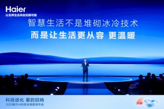 “出道”一周年，海尔周云杰谈了这三点感悟