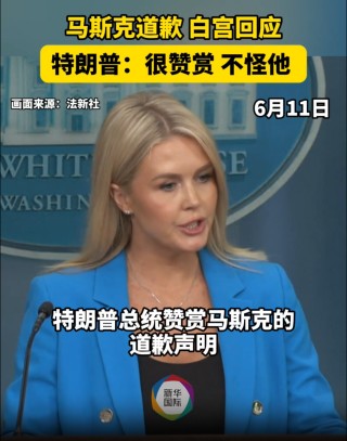 “将对美国造成巨大伤害”，马斯克再批特朗普政府税改法案，美民主党试图阻止法案通过！