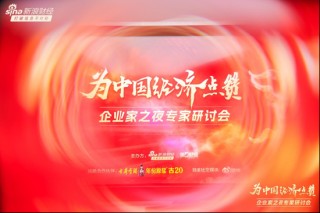 古井贡酒致时代前行者：这杯酒，敬实干、创新与担当！