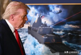 特朗普打造“黄金舰队” 理想和现实有多大落差？