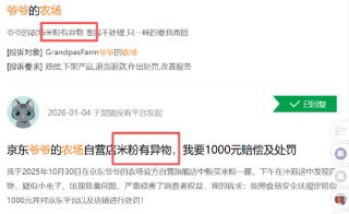 又一个洋老头？爷爷的农场早期市场开拓疑打假洋牌擦边球 产品近乎全靠代工多次抽检不合格被监管处罚