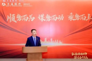 交通银行多家省分行行长调整