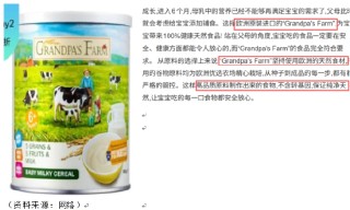 又一个洋老头？爷爷的农场早期市场开拓疑打假洋牌擦边球 产品近乎全靠代工多次抽检不合格被监管处罚