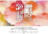 “首绽静安，美耀全球”  2025第六届首发上海暨上海国际美妆节即将启幕