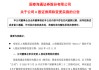 国泰海通，周五见！