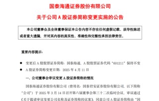 国泰海通，周五见！