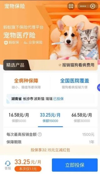 2025宠物保险保费规模继续狂飙，30亿元背后的“喜”与“忧”