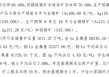 举债收购，西部黄金14倍溢价“接盘”实控人金矿
