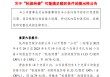 杭州银行：“杭银转债”可能满足赎回条件