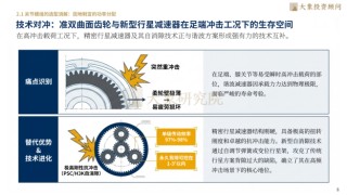 大象研究院发布《2026年精密传感器行业研究报告》