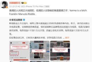 影石创新刘靖康回应黑公关问题并提及理想MEGA：称过去三年已有6至7人被追究刑责，2026年或将明显增加