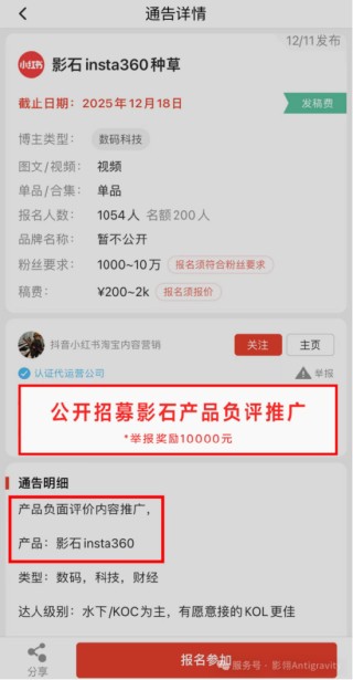 影石创新刘靖康回应黑公关问题并提及理想MEGA：称过去三年已有6至7人被追究刑责，2026年或将明显增加