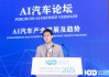 蔚来首席专家胡成臣：AI+EV二者结合起来是最佳搭档
