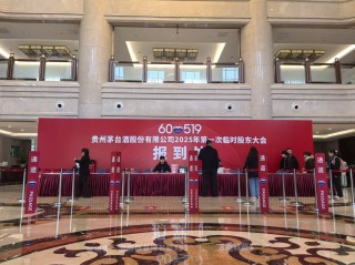 陈华将首次亮相贵州茅台股东大会