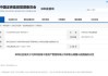 客户资料保存不当！前海中易被出具警示函