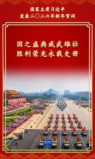 金句来了！总书记的新年贺词充满力量，温暖人心