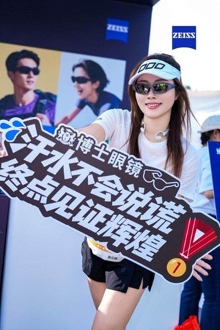 KEEP城市K马深圳站启幕：蔡司光学携手博士眼镜 致敬守护每一份热爱