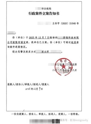 影石创新刘靖康回应黑公关问题并提及理想MEGA：称过去三年已有6至7人被追究刑责，2026年或将明显增加