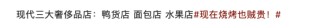 “卤味三巨头”绝味食品、周黑鸭、煌上煌业绩下滑，卖不动了