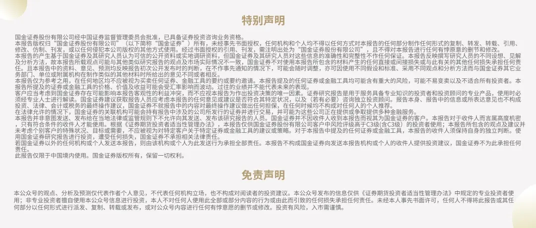 【国金化工新材料】溴素点评：进口货源到港延期，短期供需偏紧格局下溴素涨价或将延续（2025-03-25）  第1张