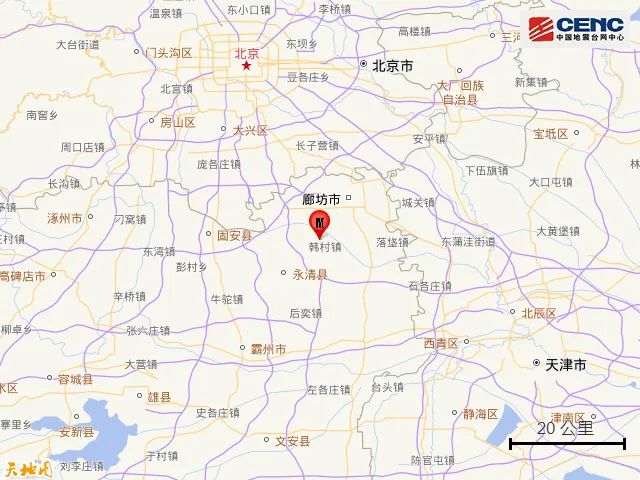 凌晨，廊坊地震，北京有震感  第1张