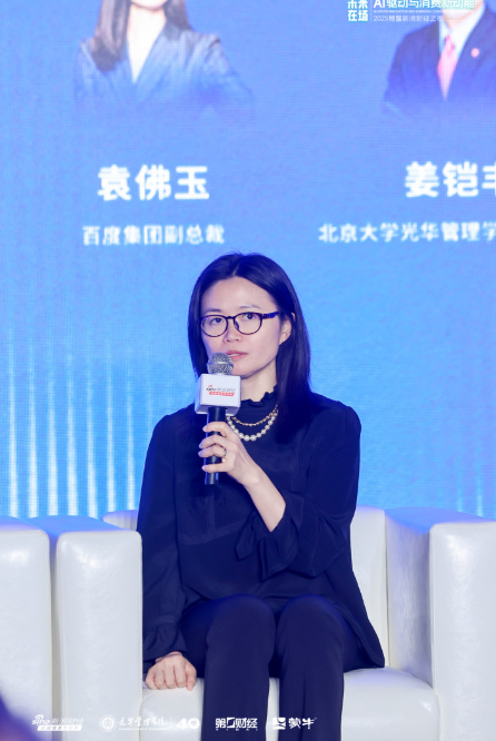 百度副总裁袁佛玉：能否成功利用人工智能进行变革，取决于企业现在是否愿意投入  第1张