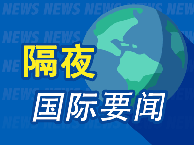 隔夜要闻：美股两连跌 黄金创新高 马斯克担忧特朗普汽车关税影响 美国一男子涉嫌焚烧多辆特斯拉汽车被捕  第1张