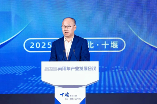 加快发展新质生产力，2025商用车产业发展会议在湖北十堰开幕  第8张