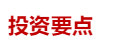 源达信息：eVTOL商业进程提速，多元场景驱动开拓千亿市场  第1张