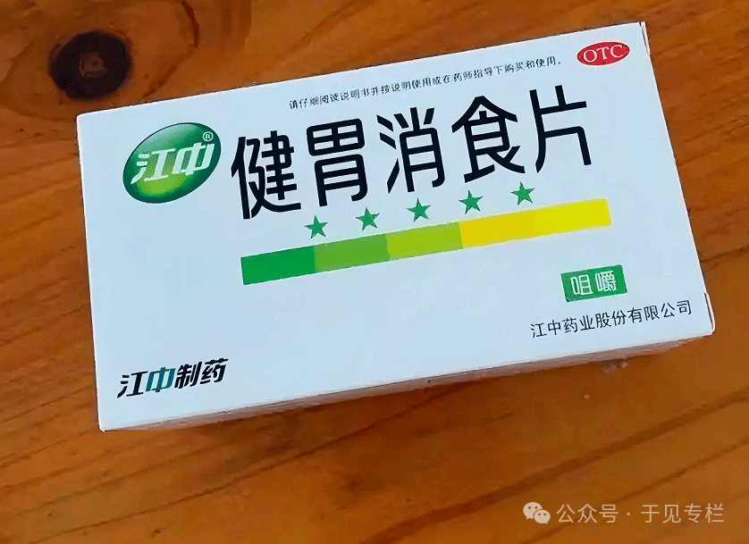 江中药业：肠胃药龙头“贪多嚼不烂”  第1张