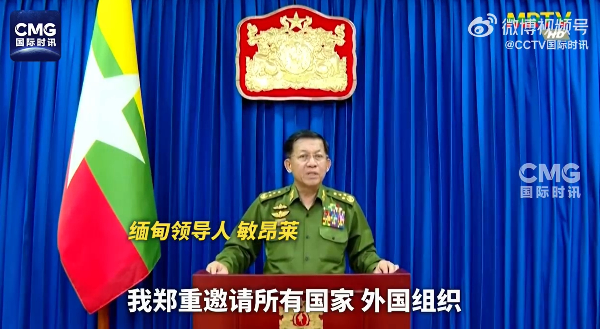 中国决定向缅甸提供1亿元救灾援助！缅甸强震已致超千人死亡，国际机构：灾情令人担忧！敏昂莱呼吁国际救援  第2张