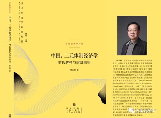 周天勇：巨额房地闲置浪费与只有市场才能盘活的道理  第1张