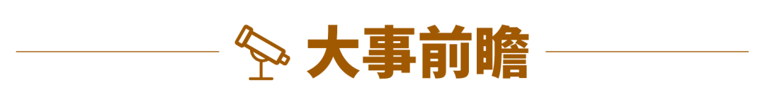 一所大学“打崩”美股，美元也无法避险了；黄金一度升至3086美元，刷新年内第18个新高；马斯克宣布xAI收购X|一周国际财经  第20张